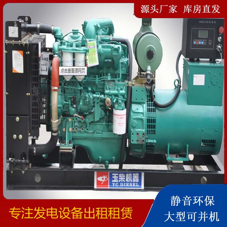 蚌埠出租发电机 柴油发电机组安全使用注意事项